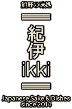 新宮市の和食居酒屋｜熊野の味処 紀伊 ikki