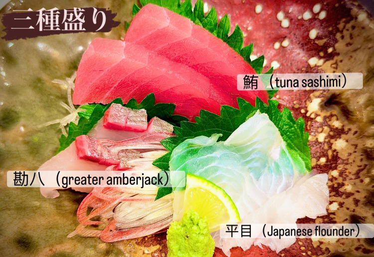 ▼お刺身の盛り合わせ